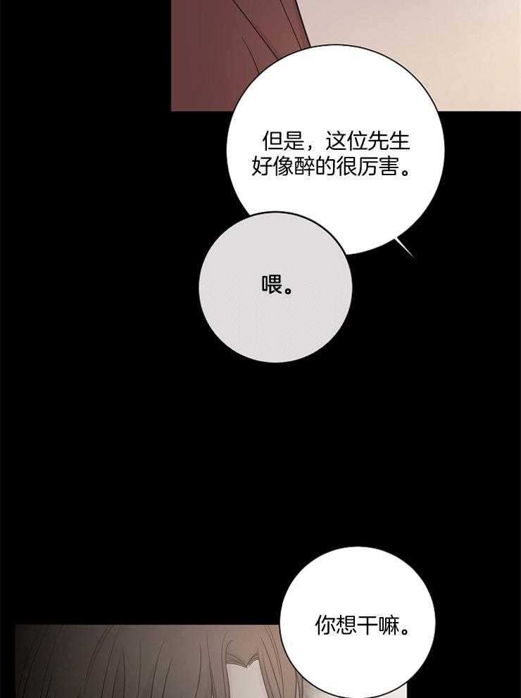 《与你同眠》漫画最新章节第25话_长得像狐狸的家伙免费下拉式在线观看章节第【4】张图片