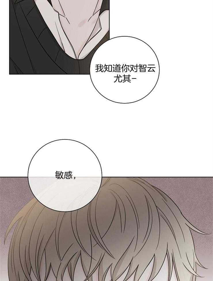 《与你同眠》漫画最新章节第25话_长得像狐狸的家伙免费下拉式在线观看章节第【35】张图片