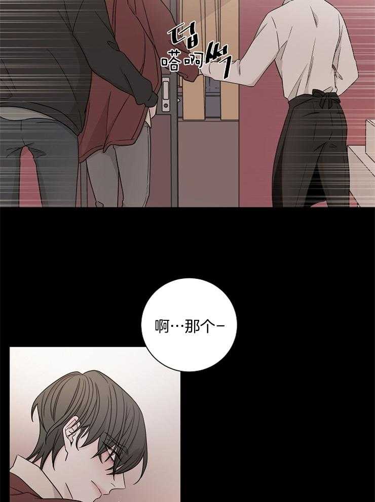 《与你同眠》漫画最新章节第25话_长得像狐狸的家伙免费下拉式在线观看章节第【8】张图片