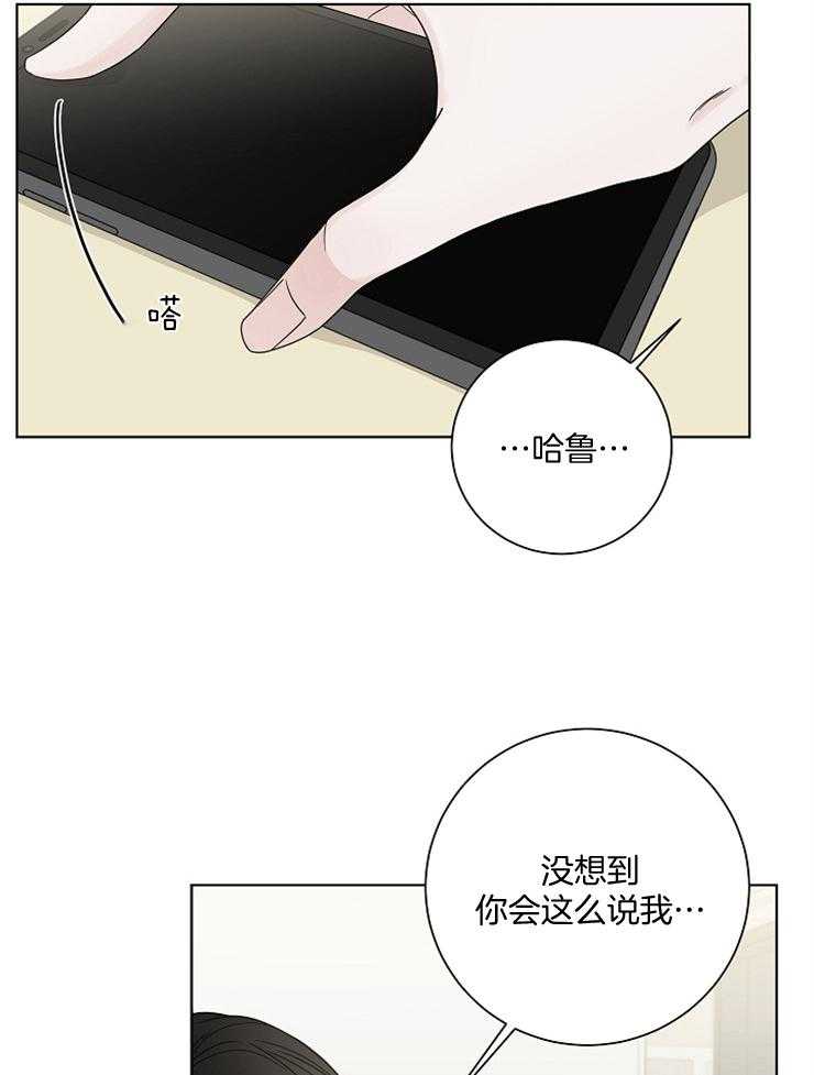 《与你同眠》漫画最新章节第25话_长得像狐狸的家伙免费下拉式在线观看章节第【42】张图片