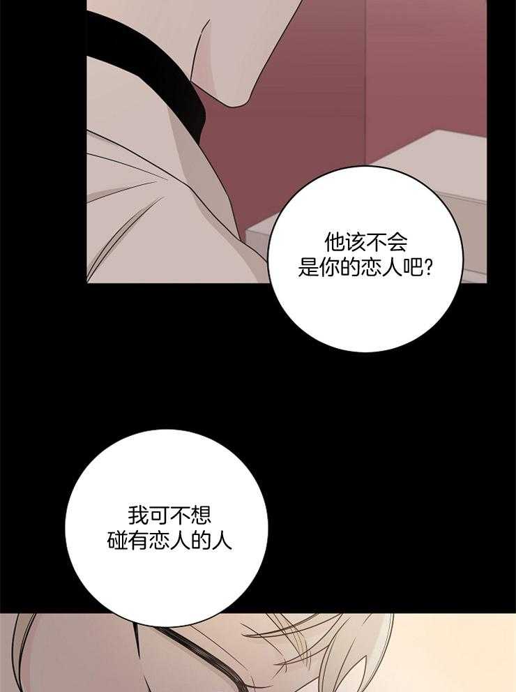 《与你同眠》漫画最新章节第25话_长得像狐狸的家伙免费下拉式在线观看章节第【10】张图片