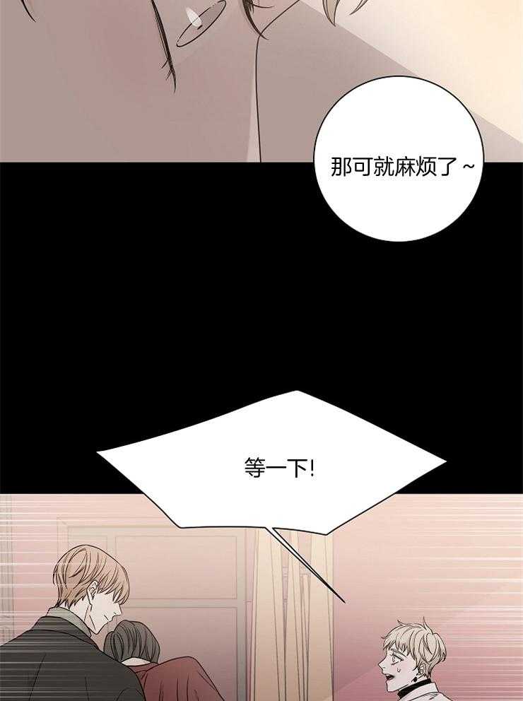 《与你同眠》漫画最新章节第25话_长得像狐狸的家伙免费下拉式在线观看章节第【9】张图片