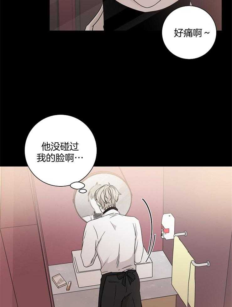 《与你同眠》漫画最新章节第25话_长得像狐狸的家伙免费下拉式在线观看章节第【27】张图片