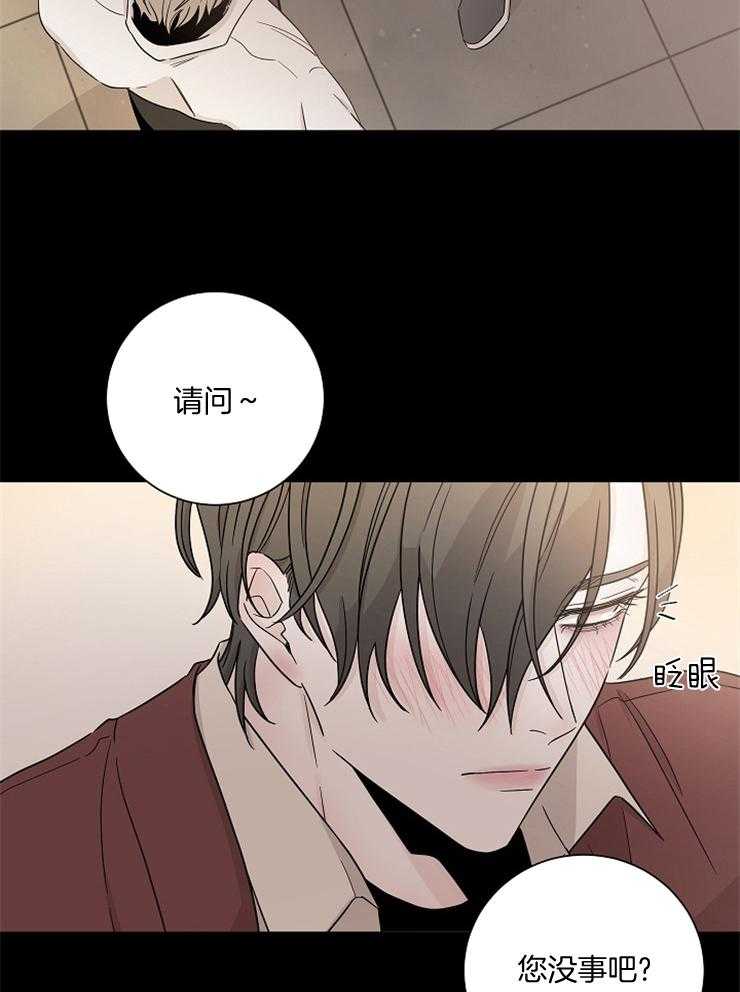 《与你同眠》漫画最新章节第25话_长得像狐狸的家伙免费下拉式在线观看章节第【21】张图片