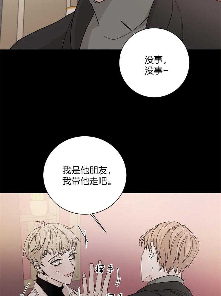 《与你同眠》漫画最新章节第25话_长得像狐狸的家伙免费下拉式在线观看章节第【16】张图片