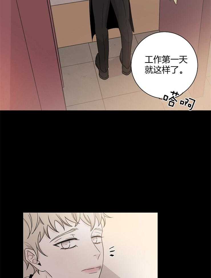 《与你同眠》漫画最新章节第25话_长得像狐狸的家伙免费下拉式在线观看章节第【26】张图片