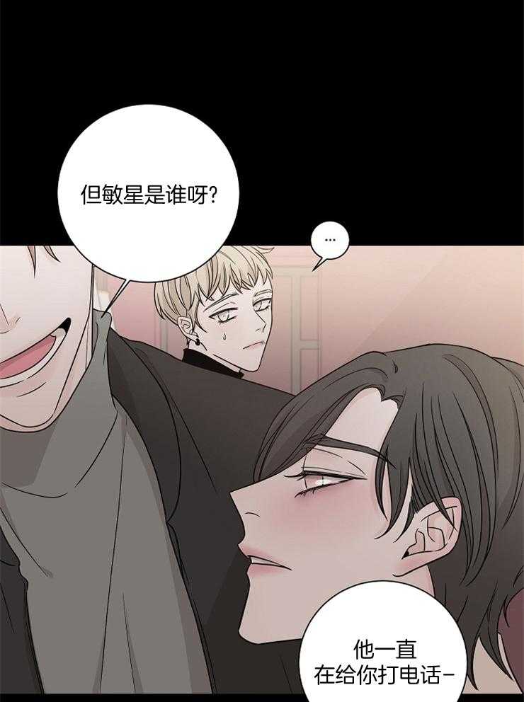 《与你同眠》漫画最新章节第25话_长得像狐狸的家伙免费下拉式在线观看章节第【13】张图片