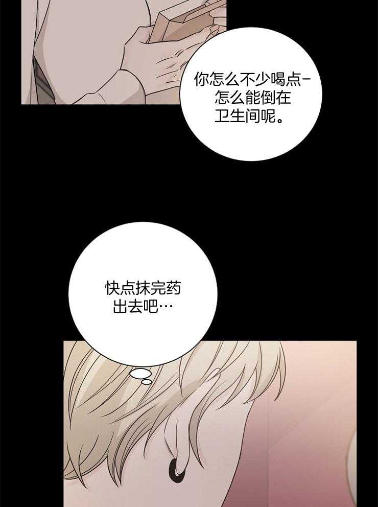 《与你同眠》漫画最新章节第25话_长得像狐狸的家伙免费下拉式在线观看章节第【11】张图片