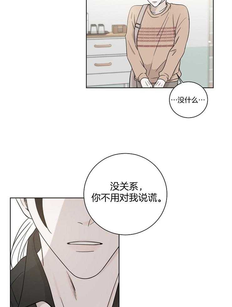 《与你同眠》漫画最新章节第25话_长得像狐狸的家伙免费下拉式在线观看章节第【36】张图片