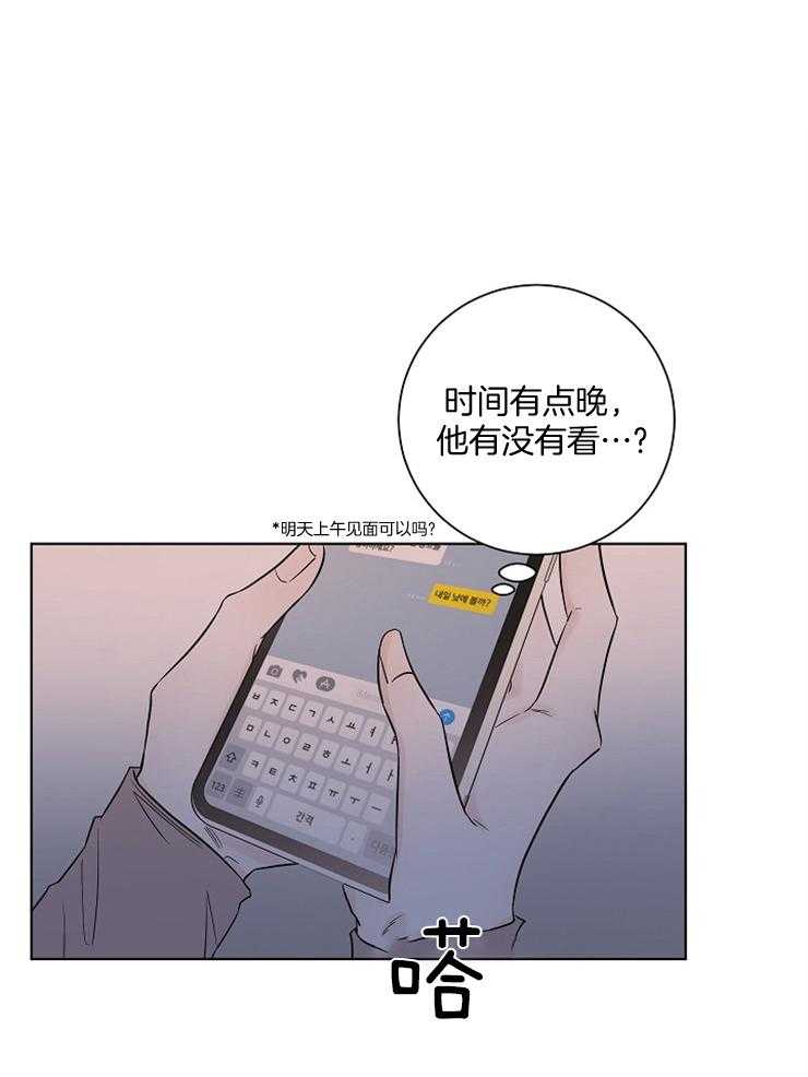 《与你同眠》漫画最新章节第27话_和他有关么免费下拉式在线观看章节第【39】张图片