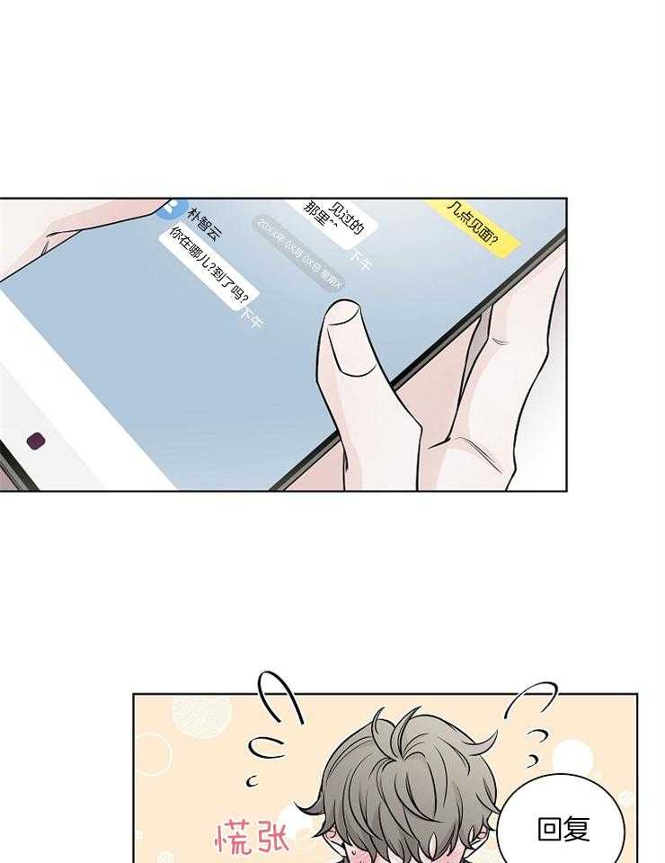 《与你同眠》漫画最新章节第28话_我看起来怎么样免费下拉式在线观看章节第【3】张图片