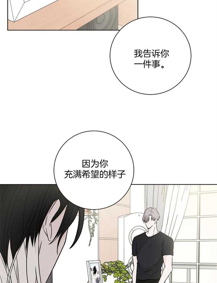 《与你同眠》漫画最新章节第28话_我看起来怎么样免费下拉式在线观看章节第【40】张图片