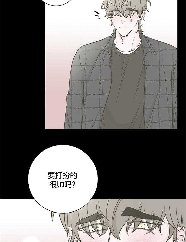 《与你同眠》漫画最新章节第28话_我看起来怎么样免费下拉式在线观看章节第【6】张图片