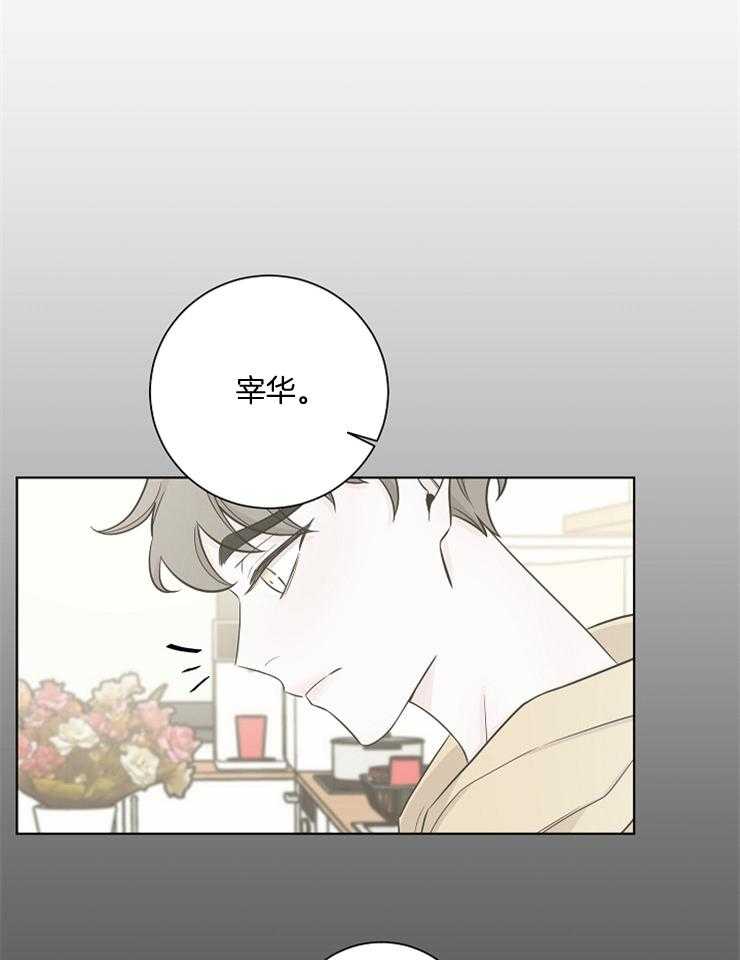 《与你同眠》漫画最新章节第28话_我看起来怎么样免费下拉式在线观看章节第【12】张图片