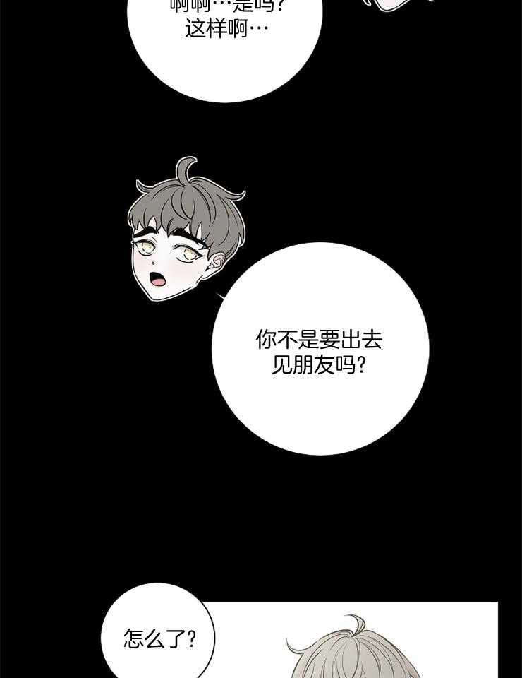 《与你同眠》漫画最新章节第28话_我看起来怎么样免费下拉式在线观看章节第【7】张图片