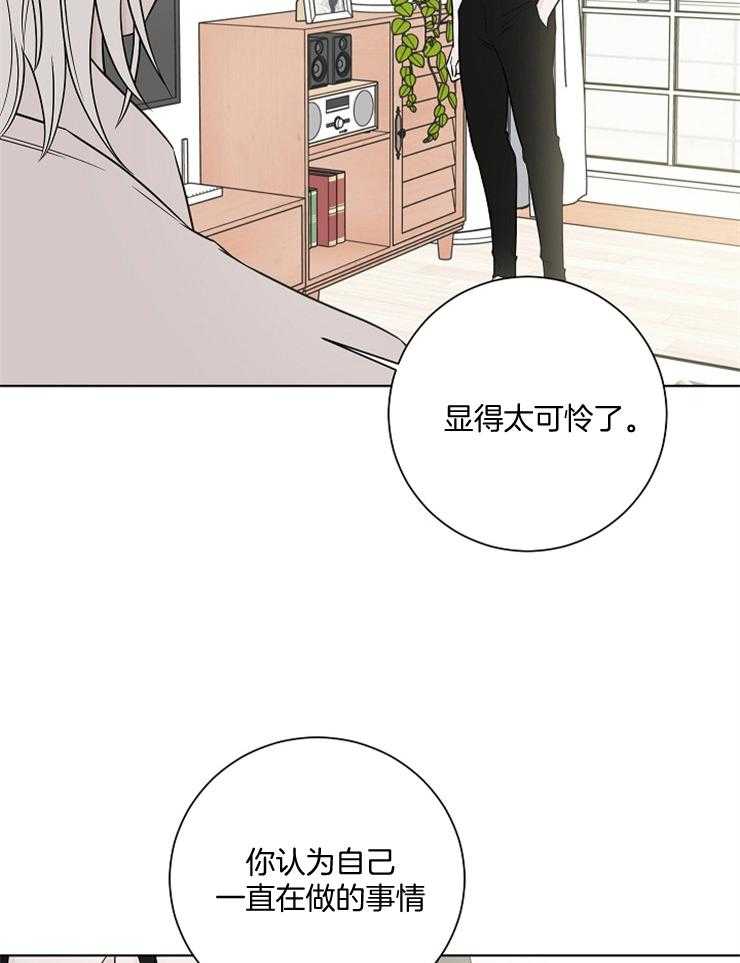 《与你同眠》漫画最新章节第28话_我看起来怎么样免费下拉式在线观看章节第【39】张图片