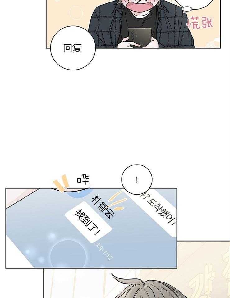 《与你同眠》漫画最新章节第28话_我看起来怎么样免费下拉式在线观看章节第【2】张图片