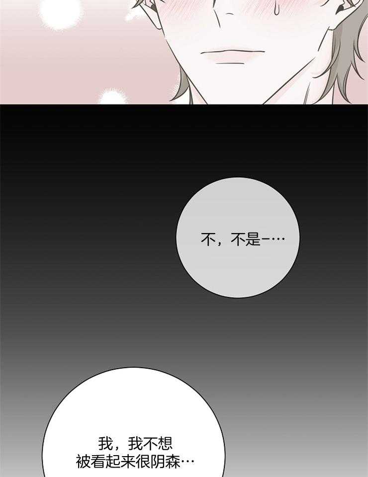 《与你同眠》漫画最新章节第28话_我看起来怎么样免费下拉式在线观看章节第【5】张图片