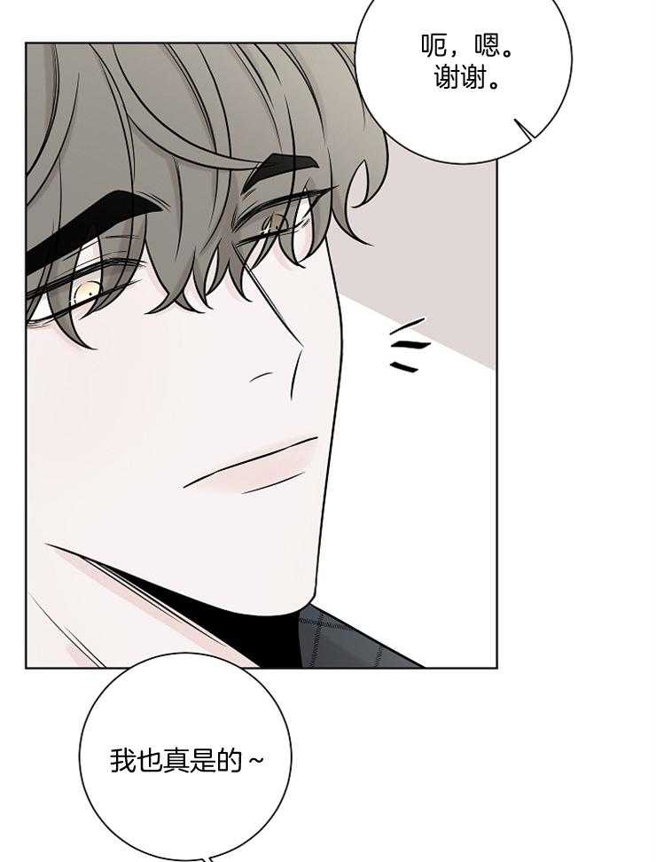 《与你同眠》漫画最新章节第29话_你没事吧免费下拉式在线观看章节第【35】张图片