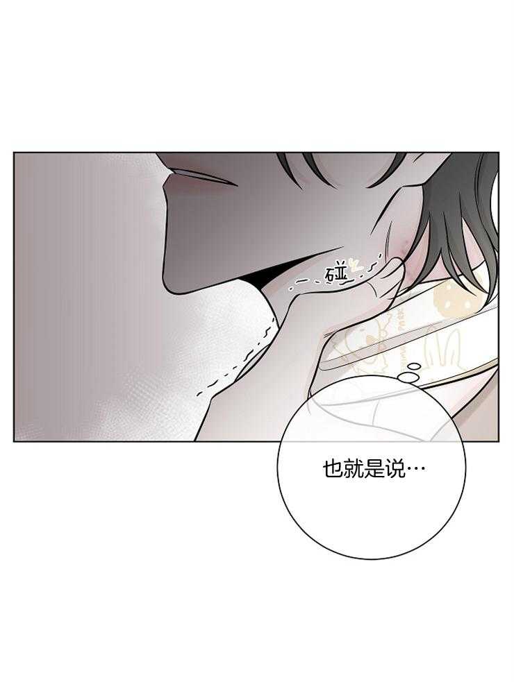 《与你同眠》漫画最新章节第29话_你没事吧免费下拉式在线观看章节第【5】张图片