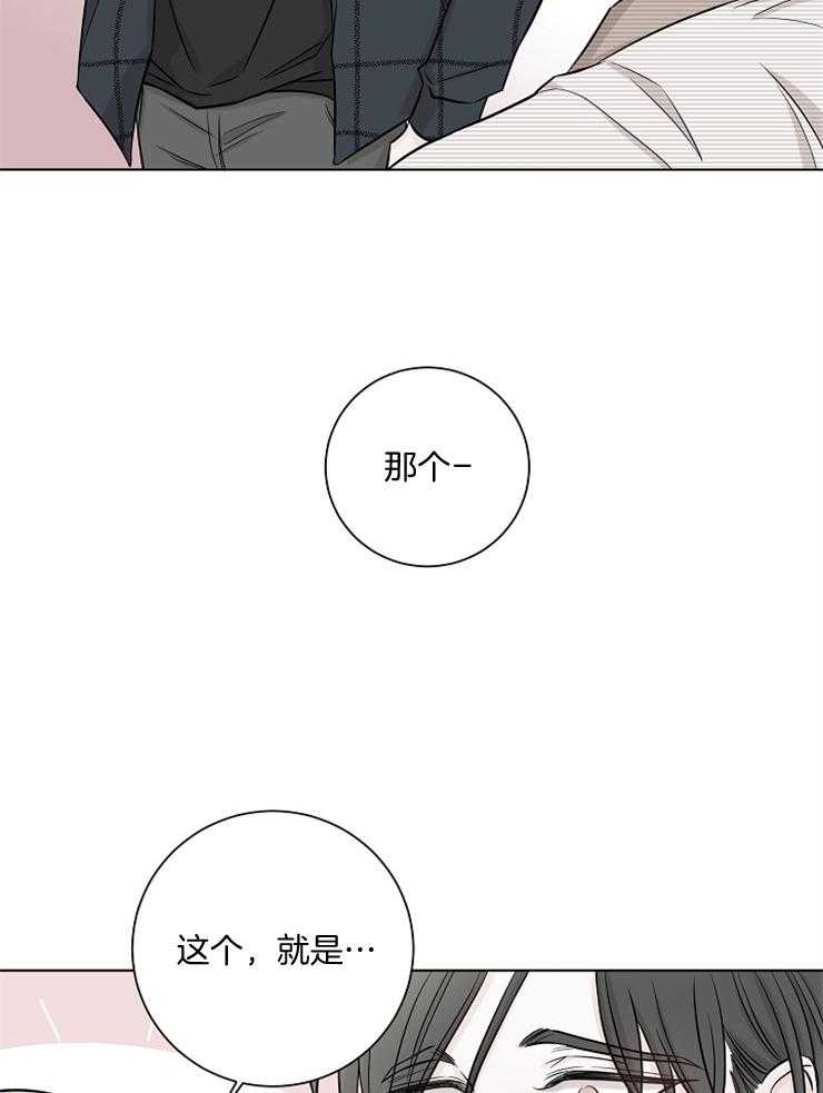 《与你同眠》漫画最新章节第29话_你没事吧免费下拉式在线观看章节第【17】张图片