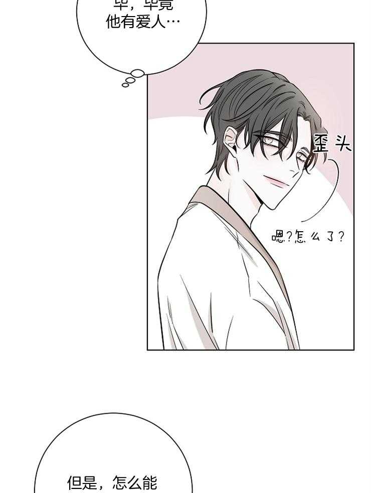 《与你同眠》漫画最新章节第29话_你没事吧免费下拉式在线观看章节第【22】张图片