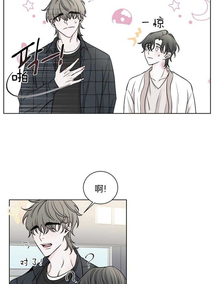 《与你同眠》漫画最新章节第29话_你没事吧免费下拉式在线观看章节第【20】张图片