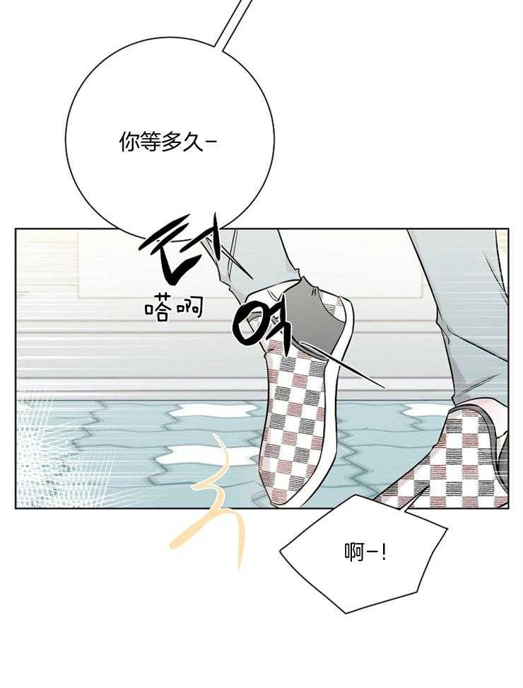 《与你同眠》漫画最新章节第29话_你没事吧免费下拉式在线观看章节第【46】张图片