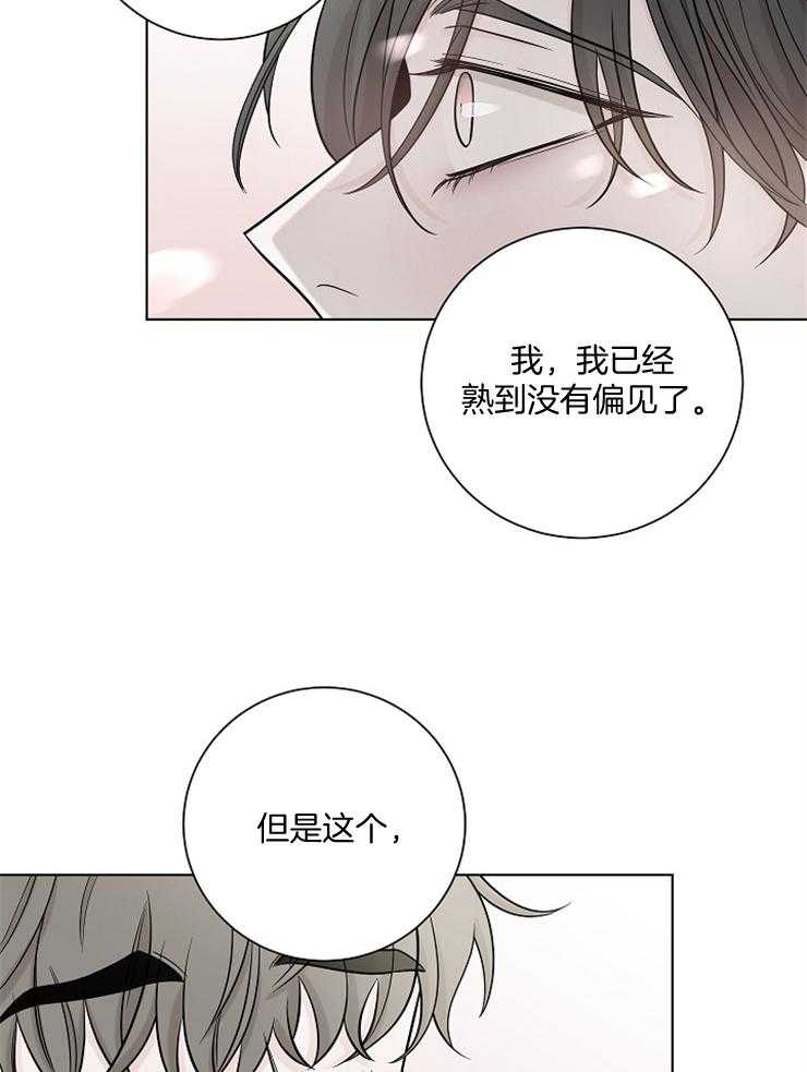 《与你同眠》漫画最新章节第29话_你没事吧免费下拉式在线观看章节第【10】张图片