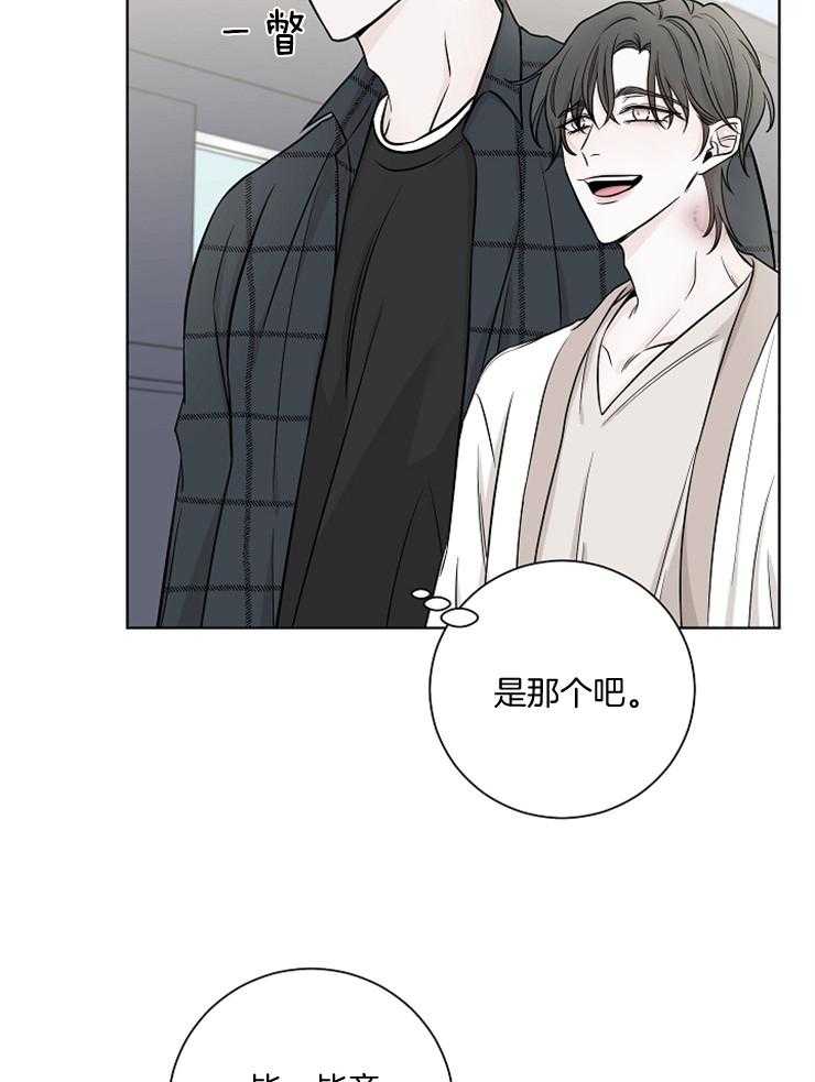 《与你同眠》漫画最新章节第29话_你没事吧免费下拉式在线观看章节第【23】张图片