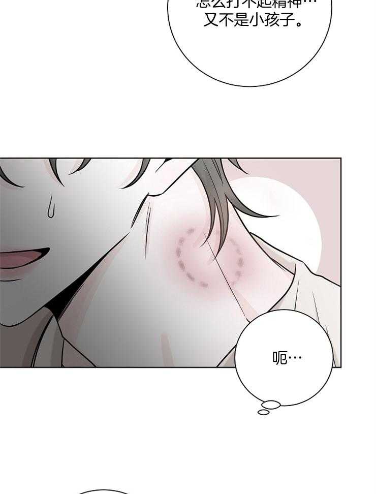 《与你同眠》漫画最新章节第29话_你没事吧免费下拉式在线观看章节第【33】张图片