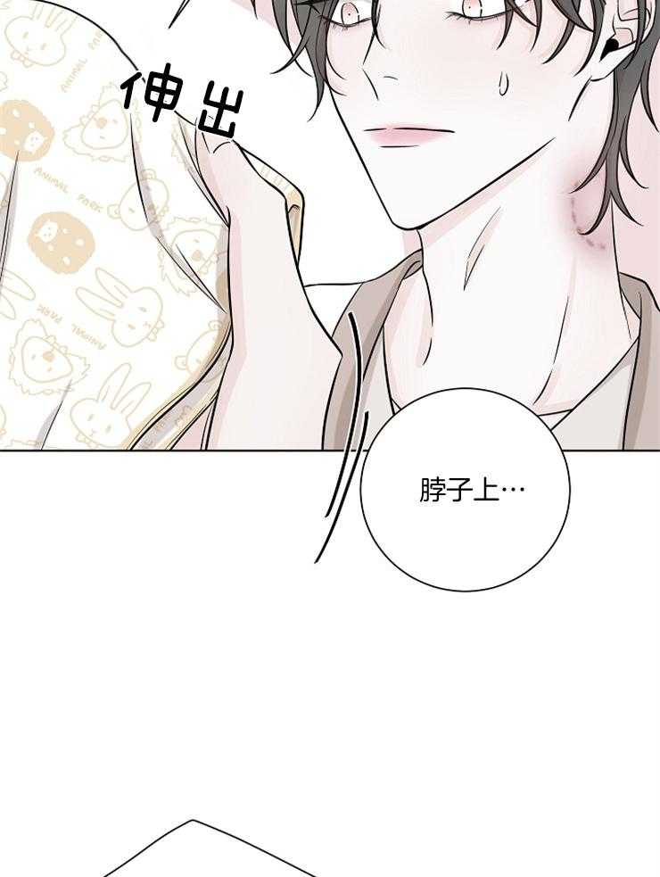 《与你同眠》漫画最新章节第29话_你没事吧免费下拉式在线观看章节第【16】张图片