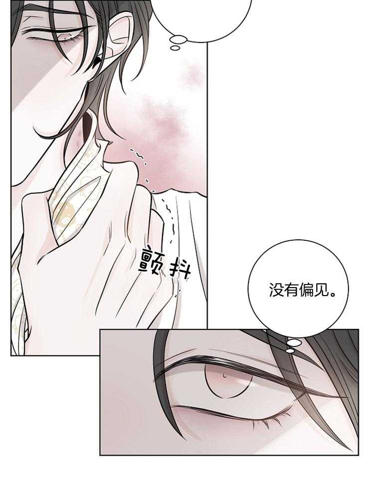 《与你同眠》漫画最新章节第29话_你没事吧免费下拉式在线观看章节第【7】张图片