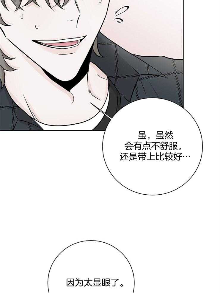 《与你同眠》漫画最新章节第29话_你没事吧免费下拉式在线观看章节第【9】张图片