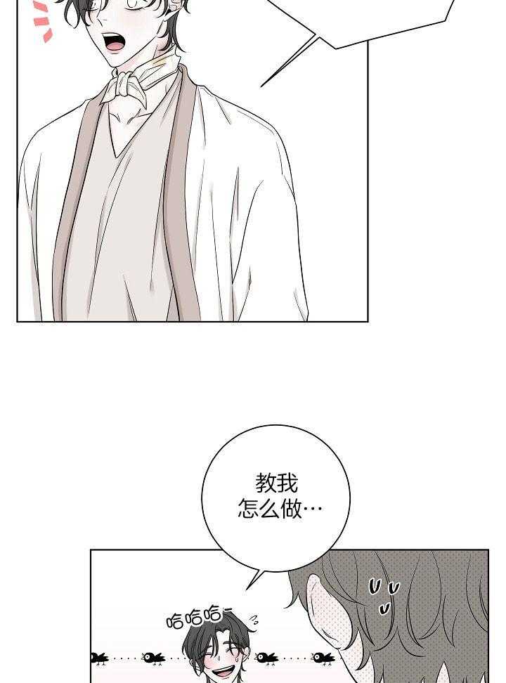 《与你同眠》漫画最新章节第31话_以后要叫我”哥“免费下拉式在线观看章节第【10】张图片