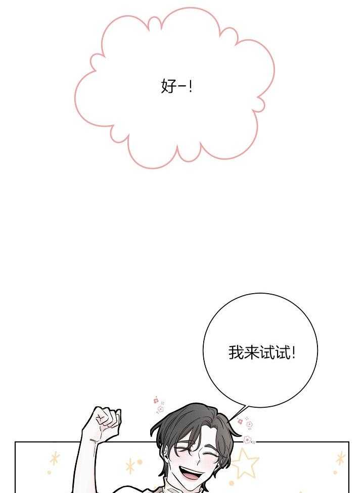 《与你同眠》漫画最新章节第31话_以后要叫我”哥“免费下拉式在线观看章节第【13】张图片