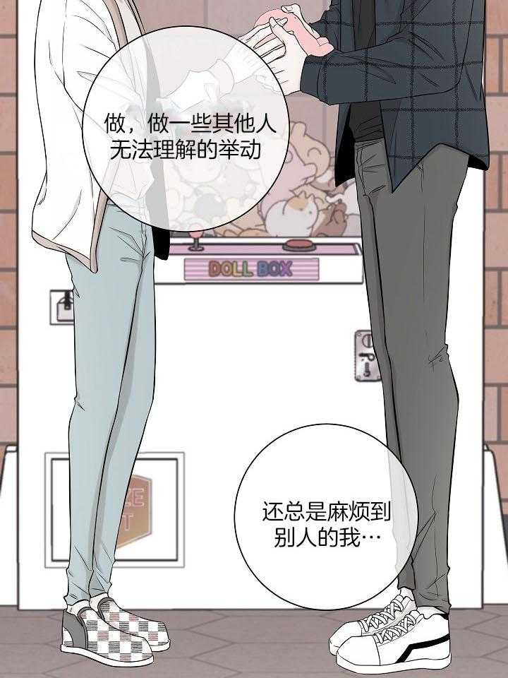 《与你同眠》漫画最新章节第32话_跟你一起很开心免费下拉式在线观看章节第【19】张图片