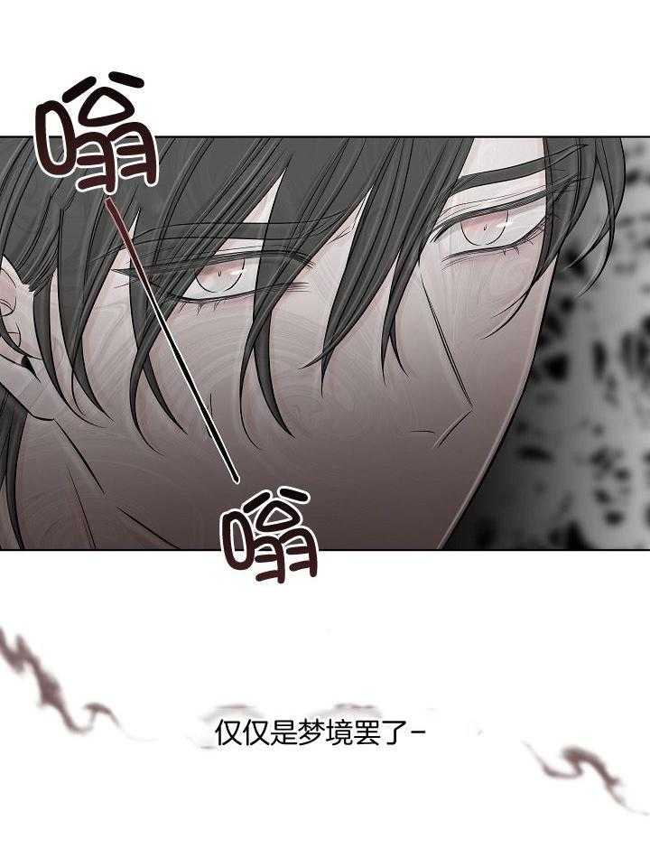 《与你同眠》漫画最新章节第32话_跟你一起很开心免费下拉式在线观看章节第【2】张图片