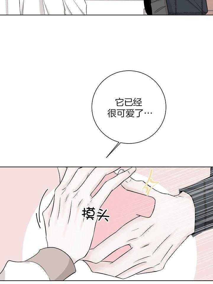 《与你同眠》漫画最新章节第32话_跟你一起很开心免费下拉式在线观看章节第【24】张图片