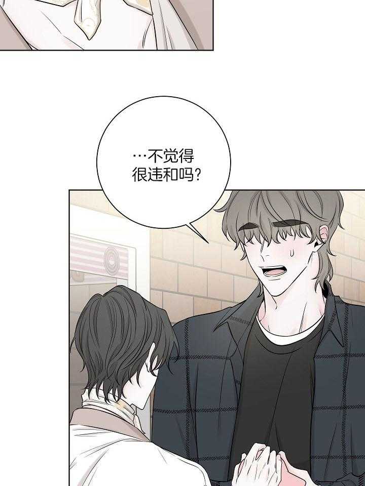 《与你同眠》漫画最新章节第32话_跟你一起很开心免费下拉式在线观看章节第【22】张图片