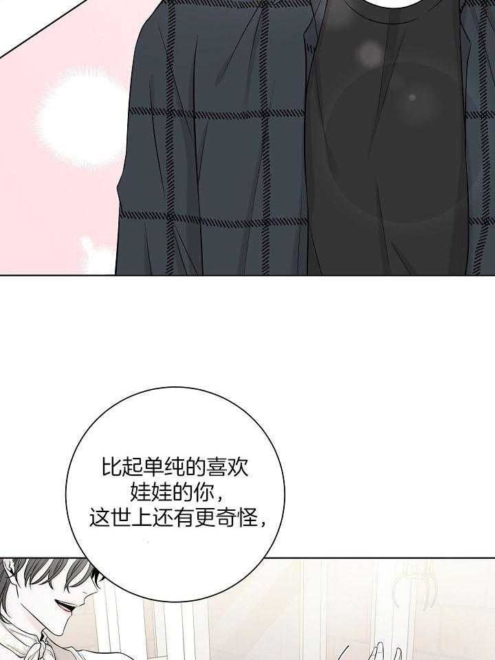 《与你同眠》漫画最新章节第32话_跟你一起很开心免费下拉式在线观看章节第【12】张图片