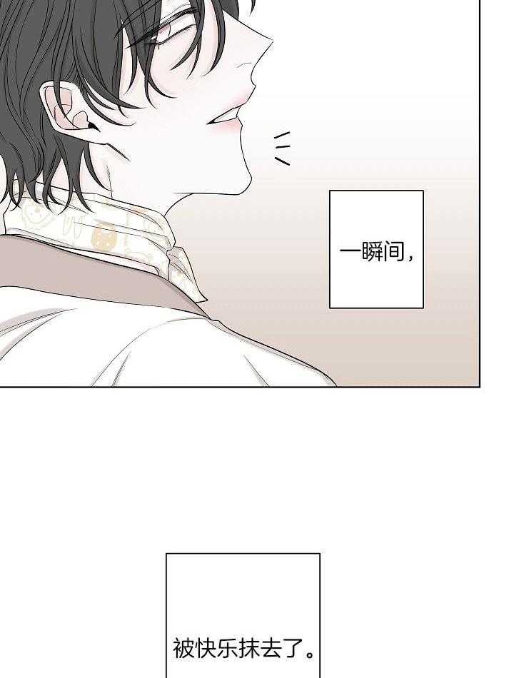 《与你同眠》漫画最新章节第32话_跟你一起很开心免费下拉式在线观看章节第【6】张图片