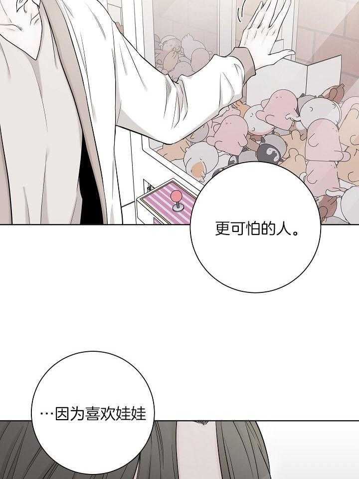 《与你同眠》漫画最新章节第32话_跟你一起很开心免费下拉式在线观看章节第【11】张图片