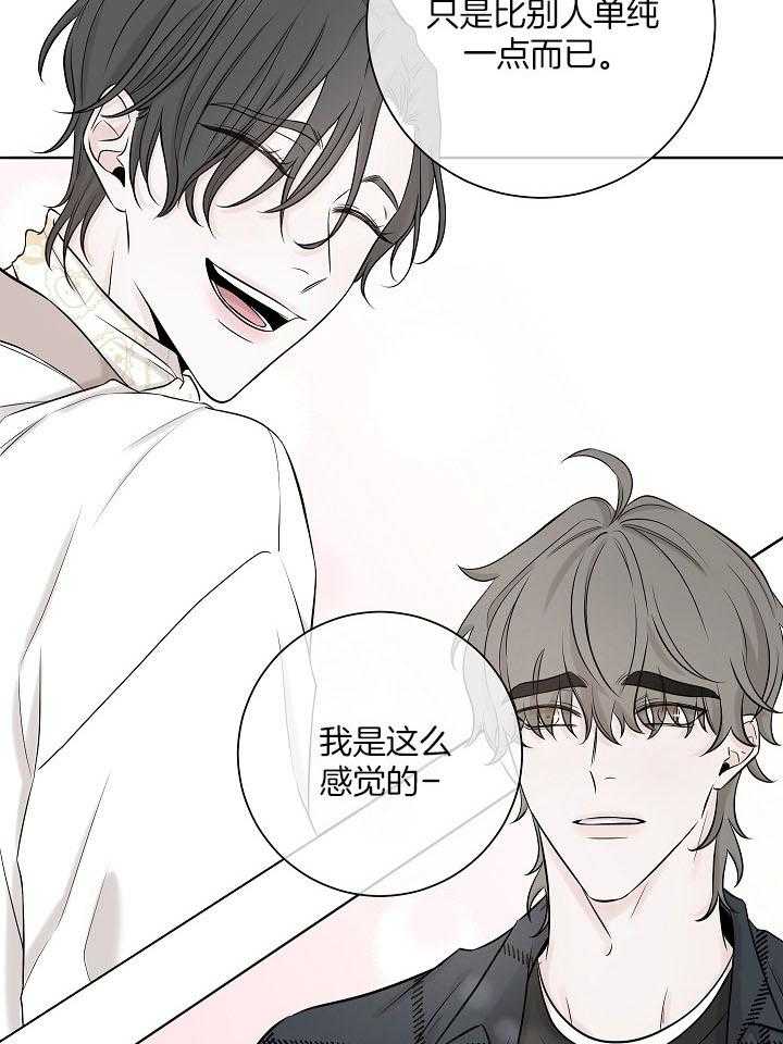 《与你同眠》漫画最新章节第32话_跟你一起很开心免费下拉式在线观看章节第【13】张图片