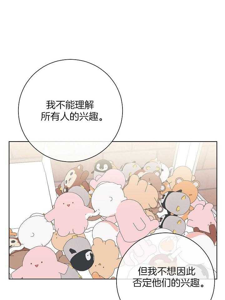 《与你同眠》漫画最新章节第32话_跟你一起很开心免费下拉式在线观看章节第【15】张图片