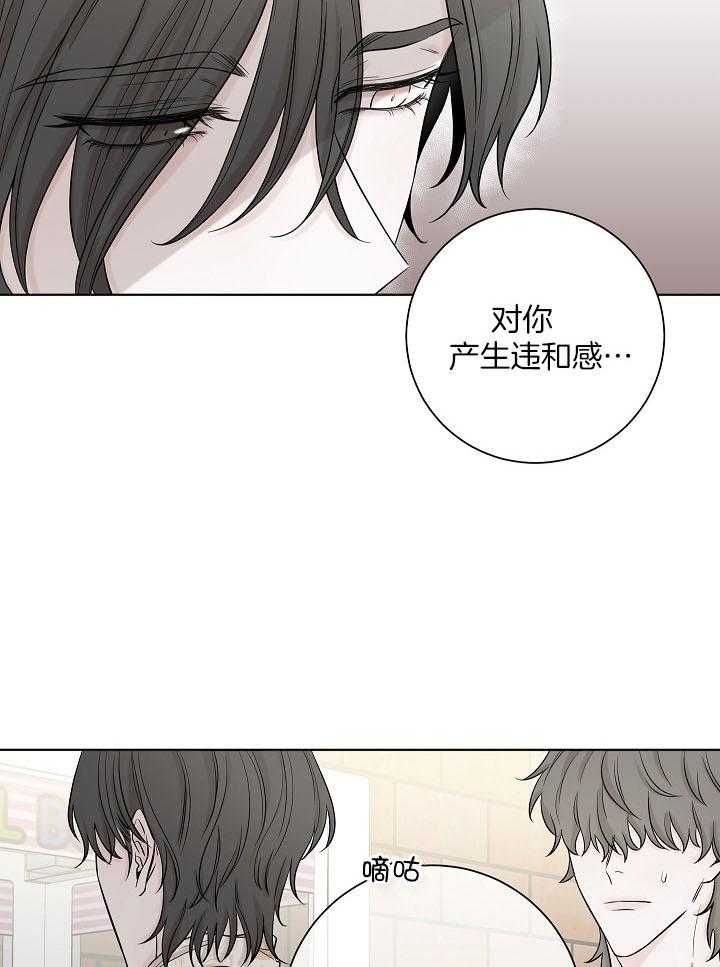 《与你同眠》漫画最新章节第32话_跟你一起很开心免费下拉式在线观看章节第【10】张图片