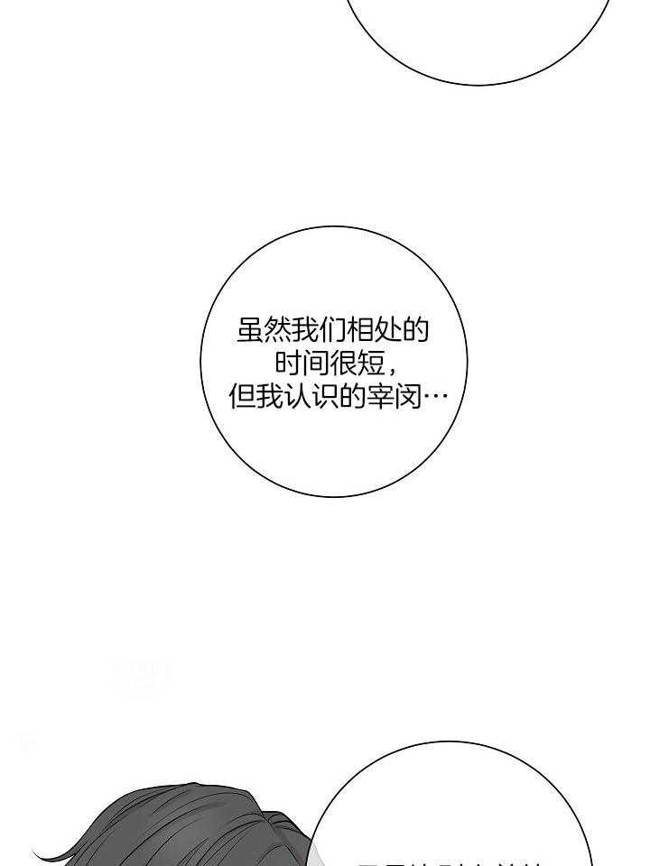 《与你同眠》漫画最新章节第32话_跟你一起很开心免费下拉式在线观看章节第【14】张图片