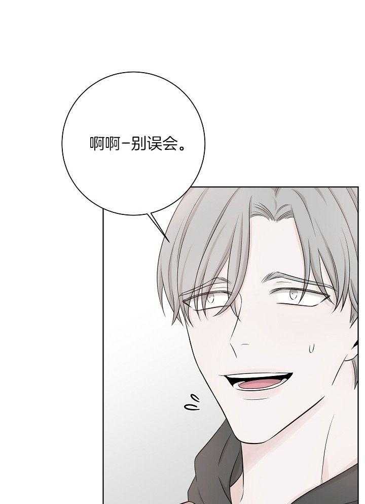 《与你同眠》漫画最新章节第33话_过得怎么样免费下拉式在线观看章节第【8】张图片