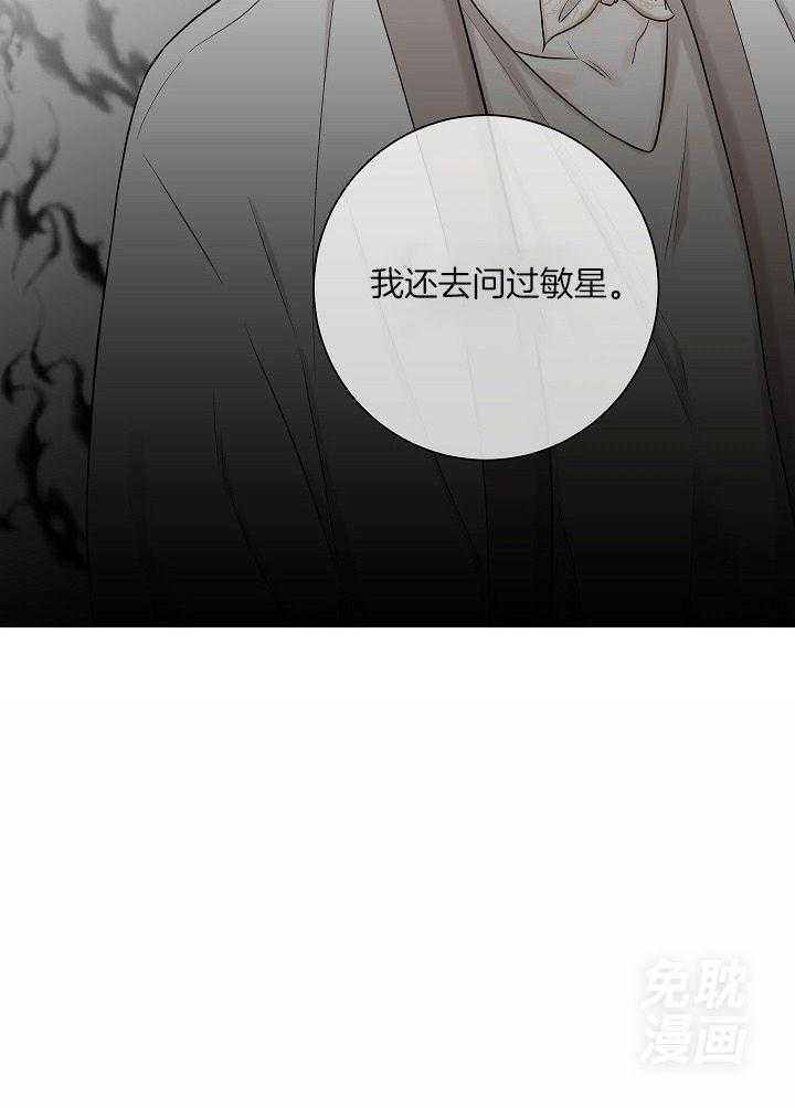 《与你同眠》漫画最新章节第33话_过得怎么样免费下拉式在线观看章节第【1】张图片