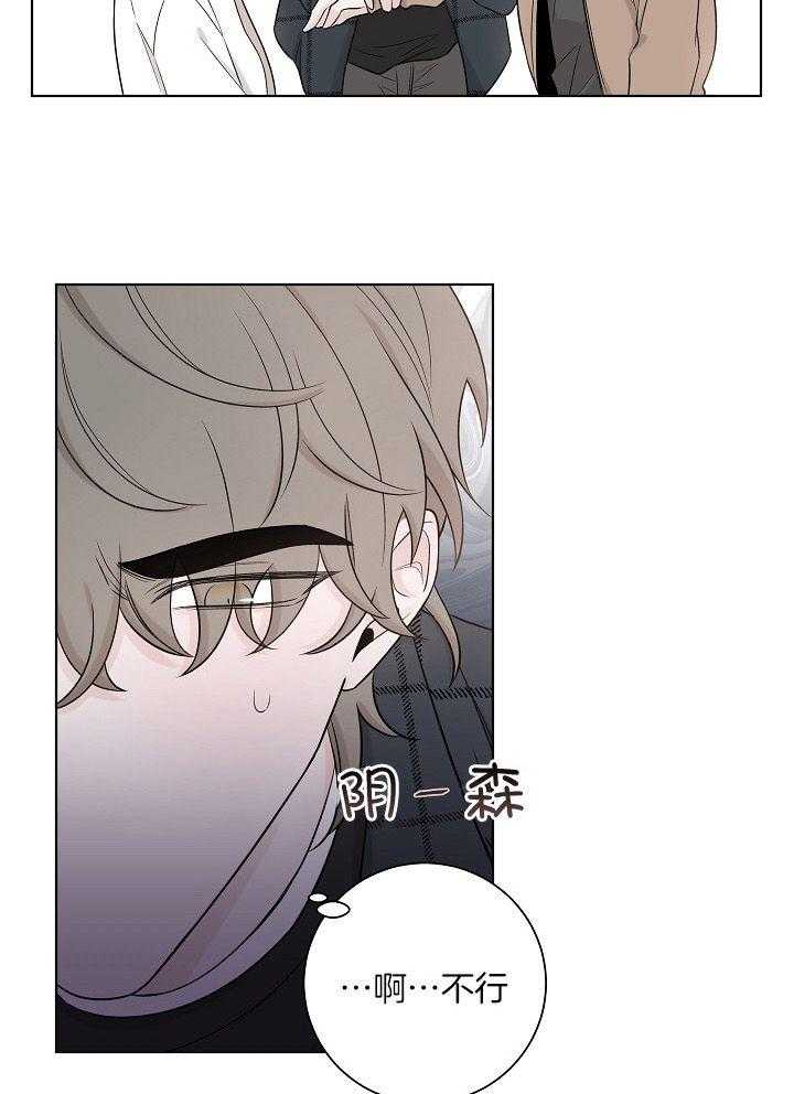 《与你同眠》漫画最新章节第33话_过得怎么样免费下拉式在线观看章节第【13】张图片